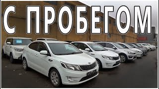 АВТО С ПРОБЕГОМ MyCar АЛМАТЫ