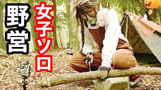 【bushcraft girl】現地のものだけで椅子を作る！