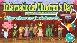 International Children’s Day (ວັນເດັກນ້ອຍສາກົນ) [วันเด็กสากล]