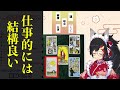 【2022年タロット占い】幸運兎、終了！？今年は運に頼るな！！【兎田ぺこら 大神ミオ ホロライブ切り抜き】