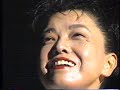 1992夏 長崎から（小浜マリンパーク）3 都はるみ 惚れちゃったんだヨ、北の宿から、夫婦坂、天女伝説）