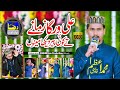 Ali Warga Zamne Te Koi Peer Wekha Menu By Azam Qadri - New Naat 2024 - Raza Production