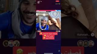 رحمه تقصف حسحس ابوس ايدي 🤣🤣#لايك_اشتراك_بالقناه_ليصلك_كل_جديد #حسام_الامير #اشتراك_بالقناة