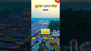 #murma mela 2024 #shortsvideo #murma #mela