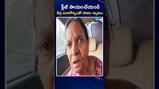 Pavala Shyamala Health Condition | ప్లీజ్ సాయంచేయండి తీవ్ర అనారోగ్యంతో పావల శ్యామల | ZEE Telugu News