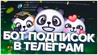 Как создать платный канал в Telegram // Бот платных подписок, создание и настройка.