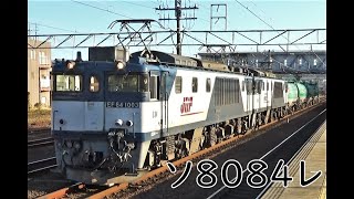 『ソ8084レ』 EF64 1003+EF64 1015+タキ4両　清洲駅　2019年12月15日