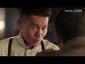 【full】少帅 ep18 文章李雪健宋佳经典再现张学良的传奇人生 文章 李雪健 宋佳 民国剧情片 优酷华语剧场