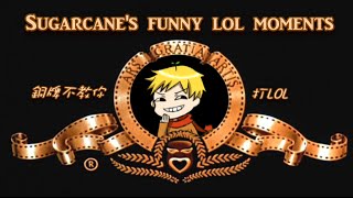 【銅牌不教你打LOL_1】Sugarcane's funny lol moments(1)