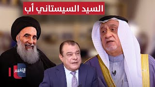 شعلان الكريم يكشف امرا غير منصف متعلق بالسيد السيستاني