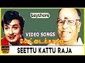 Seettu Kattu Raja - Vettaikaaran Video Song | M. G. Ramachandran | Savitri | K. V. Mahadevan