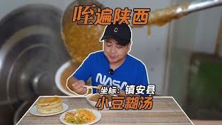 第五站盲盒挑戰：商洛鎮安縣4，有很多地方都有“糊湯”！ #案件调查 #社会热点 #奇闻怪事 #恐怖事件 #悬案