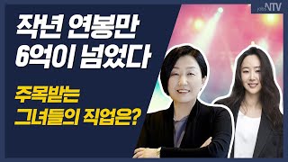 SM, JYP, YG, 빅히트..억대 연봉 여성 임원들