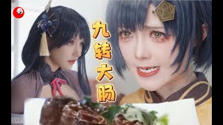 顶级厨师雷神保留大肠原本的味道【4k】