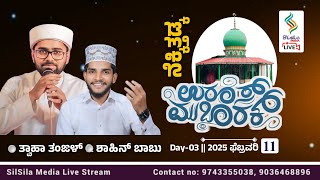 NEKKITHADKA UROOS MUBARAK-2025 | Grand Burdha Majlis | sayyid Thwaha Thangal , Shahin Babu 11-2-2025