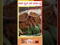 ಕೇರಳ ಸ್ಟೈಲ್ ಫಿಶ್ ಮಸಾಲ ಡ್ರೈ shorts shortsfood nammatv nammaruchi