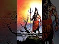 #mahadev#whatsapp#status #bholenath#video #mahakal#shorts  #shiv#shiva#shayari#harharmahadev