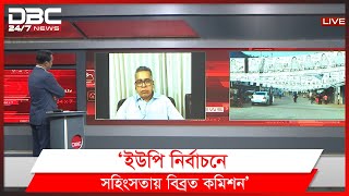 ‘মাঠ প্রশাসনকে সর্বোচ্চ সতর্ক থাকার নির্দেশ দেয়া হয়েছে’