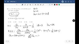 2025년 수능 수학 공통 문항