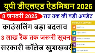 deled state rank 2025 kab aayega / up deled btc counselling online form Admission