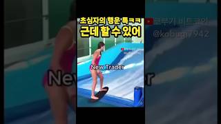 코인 투자 처음하면 벌어지는 일 #shorts