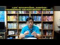 2021.04.05 活潑的生命 出埃及記1 1 14 逐節講解 【法老奴役以色列人】