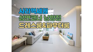 E/V 안산신축빌라 본오동 사리역세권 사방이 확트인 명품빌라