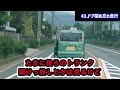 【ドラレコ】対向車線から車が飛んできた衝撃事故の瞬間･･･【交通安全推進、危機予知トレーニング】【スカッと】