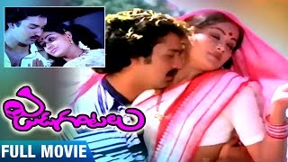 Jada Gantalu Telugu Full Movie | Suresh | Vijayashanti | Rohini | Sudhakar | Telugu Full Movies