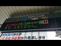 jr上越線六日町駅　超快速　スノーラビット越後湯沢行き　電光掲示板