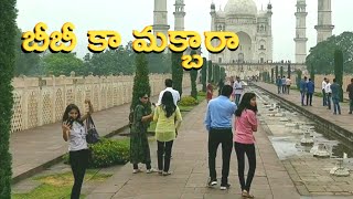 Bibi Ka Maqbara / Deccan Taj in Aurangabad / బీబీ కా మక్బారా / Telugu