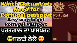 How To Get Portugal Passport // ਪੁਰਤਗਾਲ ਦਾ ਪਾਸਪੋਰਟ ਜਲਦੀ ਲੇਲੋ || Karan Arora