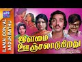 Kamal Haasan Hits||Ore Naal Unai Naan||Ilamai Oonjal Aadukirathu Movie.