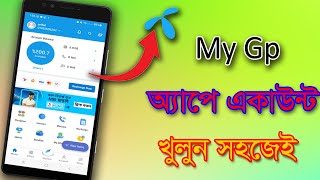 মাই জিপি অ্যাপ একাউন্ট খোলার নিয়ম - How to login My GP App