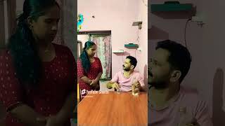 അവൻ എന്നോടു ചോദിക്കട്ടെ 😂😂🤣 funny Shorts Subscribe