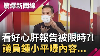 嗆台灣疫苗乞丐！張顯耀被爆偷打AZ疫苗 好心肝事件報告議員遭\