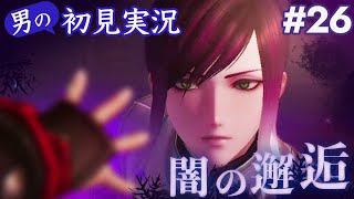 【男の初見実況】#26 刀剣乱舞無双「闇の邂逅」