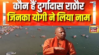 UP के CM Yogi Adityanath ने 'बँटोगे तो कटोगे' नारे का राज उठा दिया | UP News |