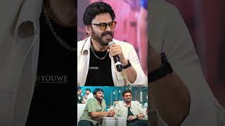 Victory Venkatesh About Megastar Chiranjeevi | Sankranthiki Vasthunam Movie Press-Meet | YouWe Media