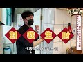 《風水live show》有錢就有事、影響女性健康的廚房NG風水，要注意⚠️