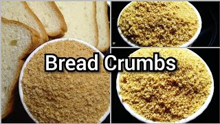 ബ്രെഡിന്റെ സൈഡ് ഭാഗം കളയാതെയും ഇനി ഈസിയായി bread crumbs ഉണ്ടാക്കാം perfect bread crumbs Aamy's world