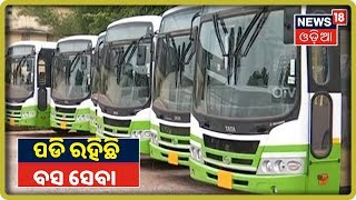 Balasore: କେବେ ଆରମ୍ଭ ହେବ ସିଟି ବସ