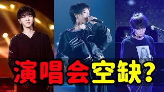 Hua Chenyu’s new concert was questioned about fake singing?