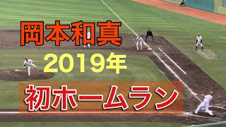 【巨人キャンプ】出た！岡本今季1号！坂本、丸も活躍の紅白戦！