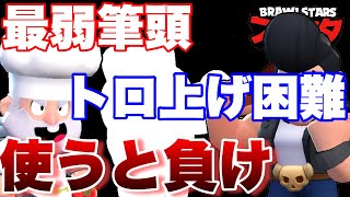 [5万道]窮地。ブル、ダイナより使い道がない現環境最弱筆頭キャラ