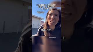 华裔美国人问路人乞讨一美元买水  #美籍华人