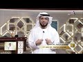 تفكير من رحيق الإيمان الشيخ د. وسيم يوسف الحلقة الكاملة 26 3 2019