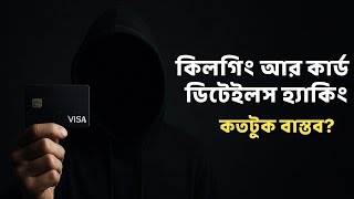 Are Keyloggers still dangerous? | SpylerBD
