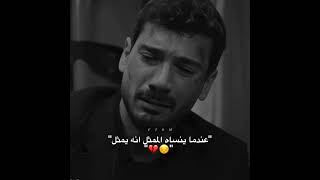 اقنعوني هاد تمثيل💔😭 مستحيل  اقدر اتخطى💔😭 زينب خليل ابراهيم #hudutsuzsevda #حب_بلا_حدود #shorts