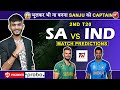 SA🇿🇦 vs IND🇮🇳 2nd T20 | Dream11 Prediction | Dream11 Team | Dream 11 Team of Today Match | Dream11